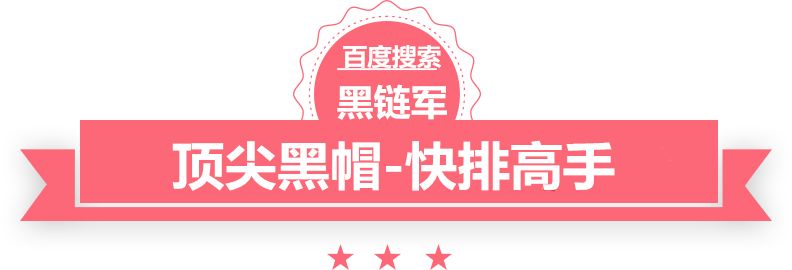 澳门最准的资料免费公开泛目录站点